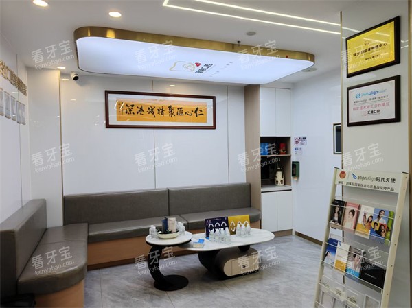 深圳汇港口腔休息区.jpg 深圳汇港口腔休息区.jpg