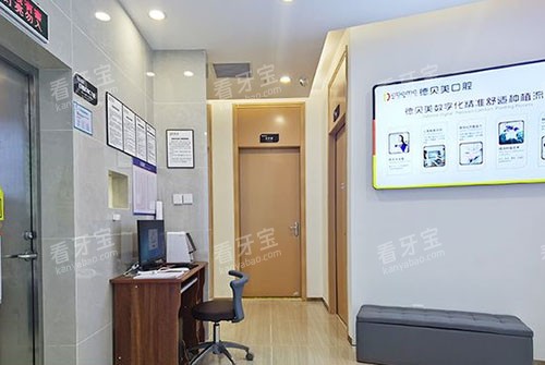 深圳德贝美口腔走廊环境实拍图.jpg 深圳德贝美口腔走廊环境实拍图.jpg