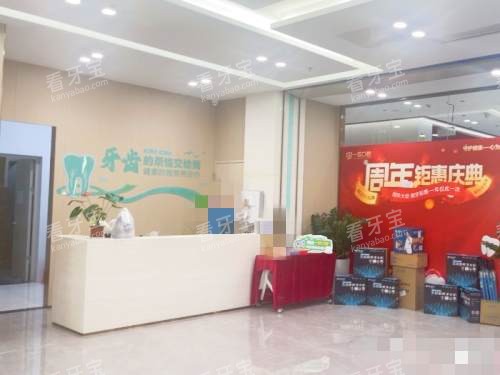 深圳康乐一欣口腔前台.jpg 深圳康乐一欣口腔前台.jpg