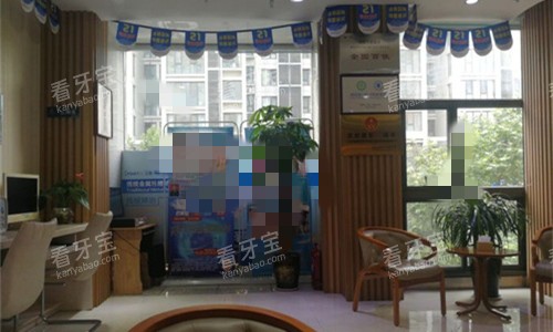 郑州未来口腔前厅图.jpg 郑州未来口腔前厅图.jpg