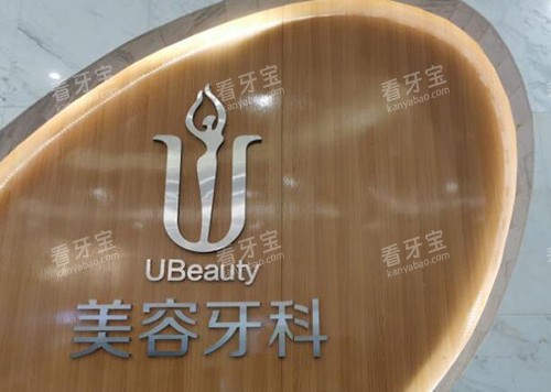 合肥华美口腔前台图展示.jpg 合肥华美口腔前台图展示.jpg