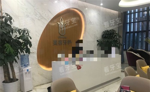 合肥华美牙科前台图.jpg 合肥华美牙科前台图.jpg