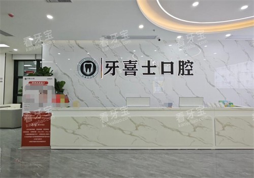 汕尾牙喜士口腔前台环境.jpg 汕尾牙喜士口腔前台环境.jpg