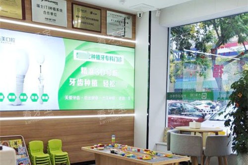 漯河杰美口腔5.jpg 漯河杰美口腔5.jpg