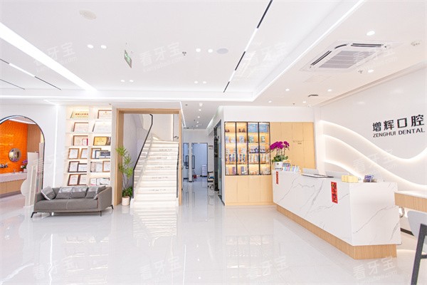 芜湖市高增辉口腔诊所大厅.jpg 芜湖市高增辉口腔诊所大厅.jpg