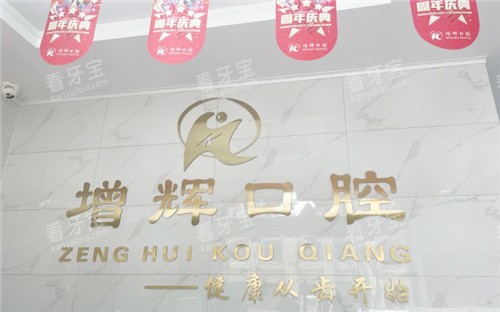 芜湖增辉口腔前台.jpg 芜湖增辉口腔前台.jpg