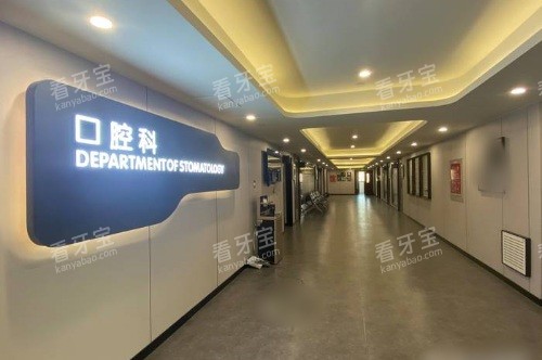 马鞍山市鼎植口腔医院走廊.jpg 马鞍山市鼎植口腔医院走廊.jpg