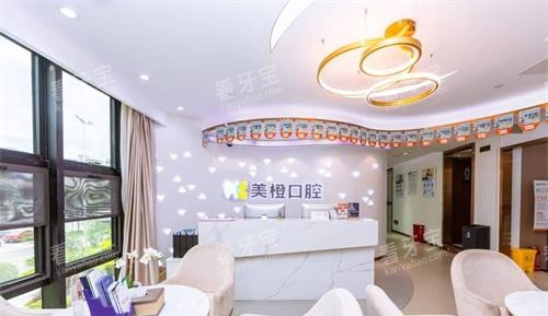 福州美橙口腔门诊前台大厅环境.jpg 福州美橙口腔门诊前台大厅环境.jpg