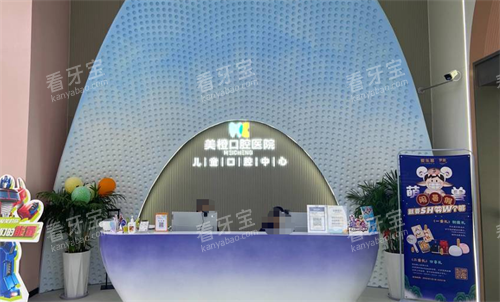 福州美橙口腔儿童口腔中心.png 福州美橙口腔儿童口腔中心.png