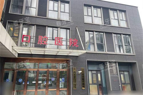 上海尤旦口腔总院外景招牌.jpg 上海尤旦口腔总院外景招牌.jpg