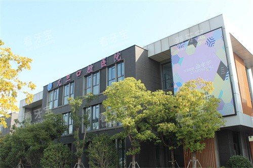 上海尤旦口腔医院大楼.jpg 上海尤旦口腔医院大楼.jpg