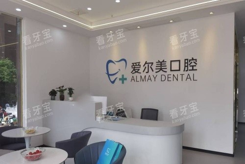 合肥长丰爱尔美口腔前台示意图.jpg 合肥长丰爱尔美口腔前台示意图.jpg
