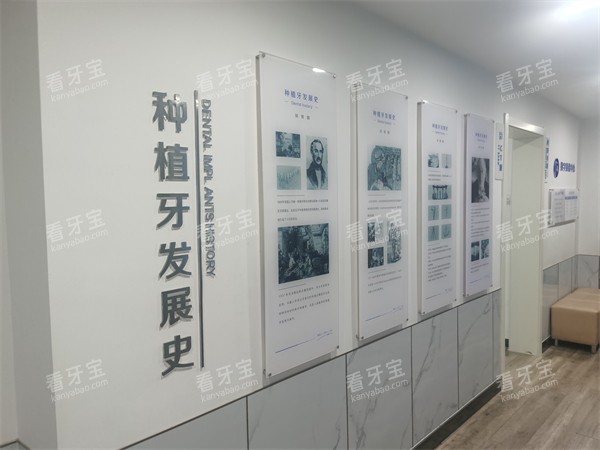 合肥博康口腔种植牙发展史展示强.jpg 合肥博康口腔种植牙发展史展示强.jpg