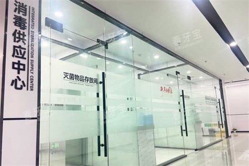 亳州德诺口腔消毒区.jpg 亳州德诺口腔消毒区.jpg