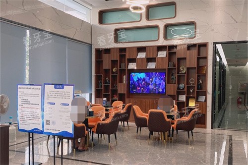 永州安牙舒口腔(河东万达店)休息区.jpg 永州安牙舒口腔(河东万达店)休息区.jpg