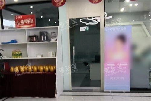 新泰创英口腔环境图.jpg 新泰创英口腔环境图.jpg