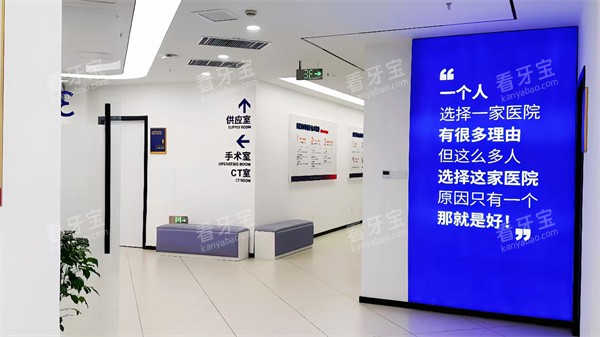 宿州双宝口腔内部环境.jpg 宿州双宝口腔内部环境.jpg
