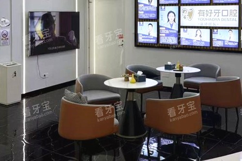 宣城有好牙口腔候诊区.jpg 宣城有好牙口腔候诊区.jpg