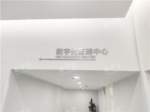 合肥佳德口腔正畸中心.jpg 合肥佳德口腔正畸中心.jpg