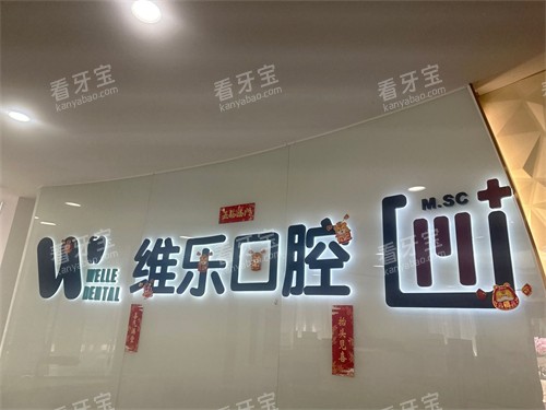 ����ά�ֿ�ǻҽԺ������Ժ��Ʒ��ǽ.jpg