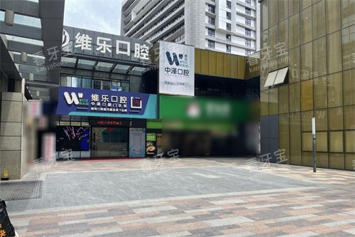 福州中泽口腔门诊部外景.jpg 福州中泽口腔门诊部外景.jpg