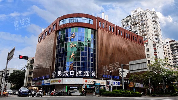 泉州贝成口腔实景拍摄.jpg 泉州贝成口腔实景拍摄.jpg