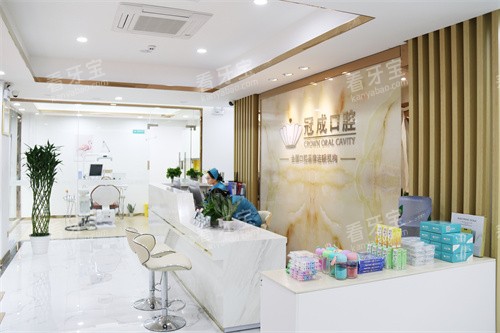 福建漳州冠成口腔1楼前台.jpg 福建漳州冠成口腔1楼前台.jpg