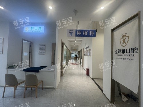 大理金莱雅口腔种植科.jpg 大理金莱雅口腔种植科.jpg