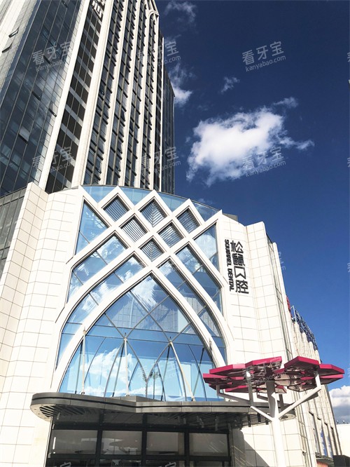 昆明松鼠口腔大楼.jpg 昆明松鼠口腔大楼.jpg