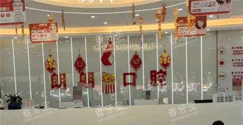 六盘水朗朗口腔钟山店导诊台.png 六盘水朗朗口腔钟山店导诊台.png