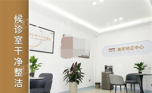 临沂萨博口腔候诊室.jpg 临沂萨博口腔候诊室.jpg