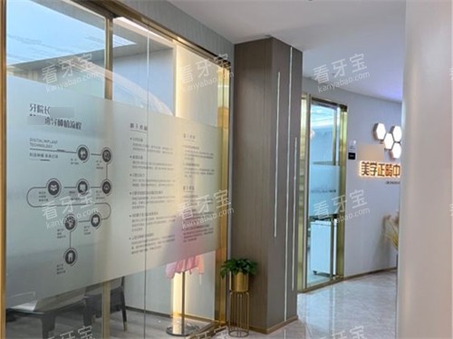 宁德浙牙口腔诊疗区环境.jpg 宁德浙牙口腔诊疗区环境.jpg