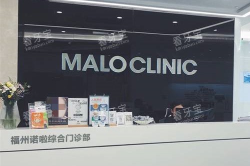 福州马泷齿科导诊台.jpg 福州马泷齿科导诊台.jpg