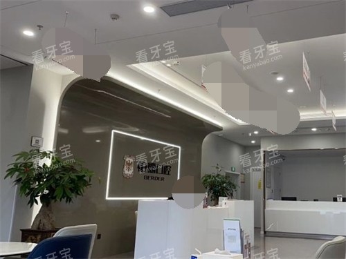 泉州丰泽柏德口腔前台.jpg 泉州丰泽柏德口腔前台.jpg