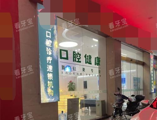 福州闽侯瑞尔口腔外观.jpg 福州闽侯瑞尔口腔外观.jpg