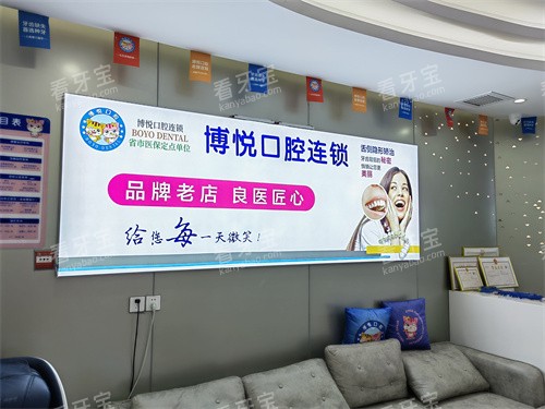 福建三明博悦口腔休息区.jpg 福建三明博悦口腔休息区.jpg
