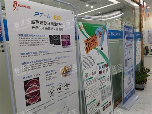 福建三明博悦口腔展示区.jpg 福建三明博悦口腔展示区.jpg