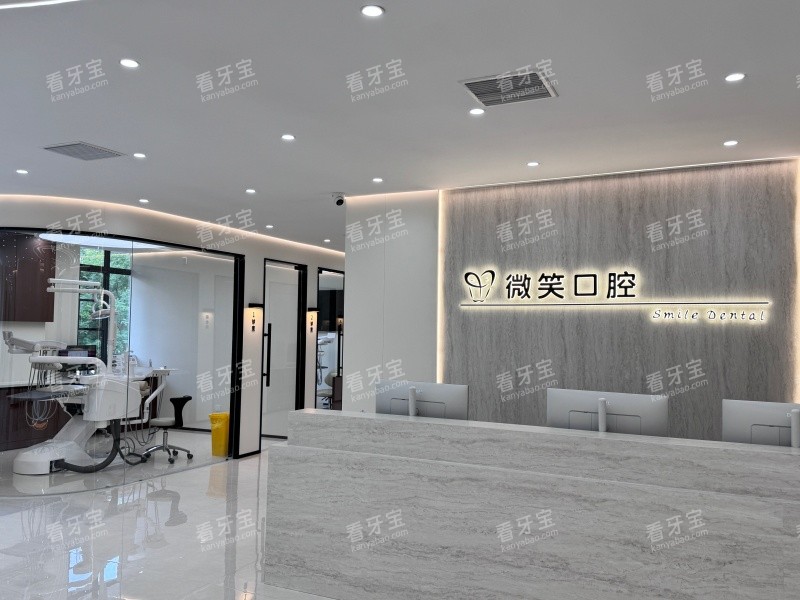 禹州微笑口腔北院区导诊台.jpg 禹州微笑口腔北院区导诊台.jpg