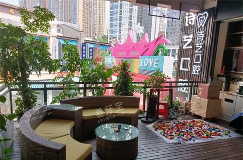 福建三明诗艺口腔门诊部2.jpg 福建三明诗艺口腔门诊部2.jpg