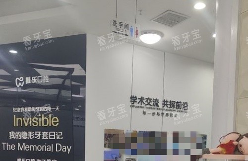南昌维乐口腔洗手间指示牌示意图.jpg 南昌维乐口腔洗手间指示牌示意图.jpg