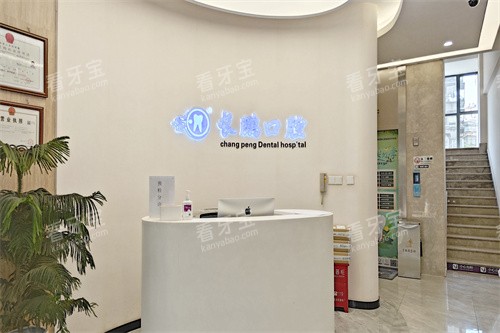 昆明长鹏口腔新闻店问诊区.jpg 昆明长鹏口腔新闻店问诊区.jpg