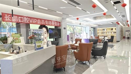 昆明长鹏口腔前台大厅环境.jpg 昆明长鹏口腔前台大厅环境.jpg