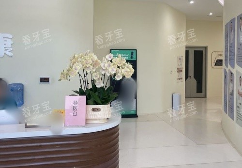 青岛亿口康口腔导医台示意图.jpg 青岛亿口康口腔导医台示意图.jpg