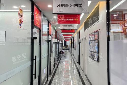 泉州牙博士口腔环境图.jpg 泉州牙博士口腔环境图.jpg