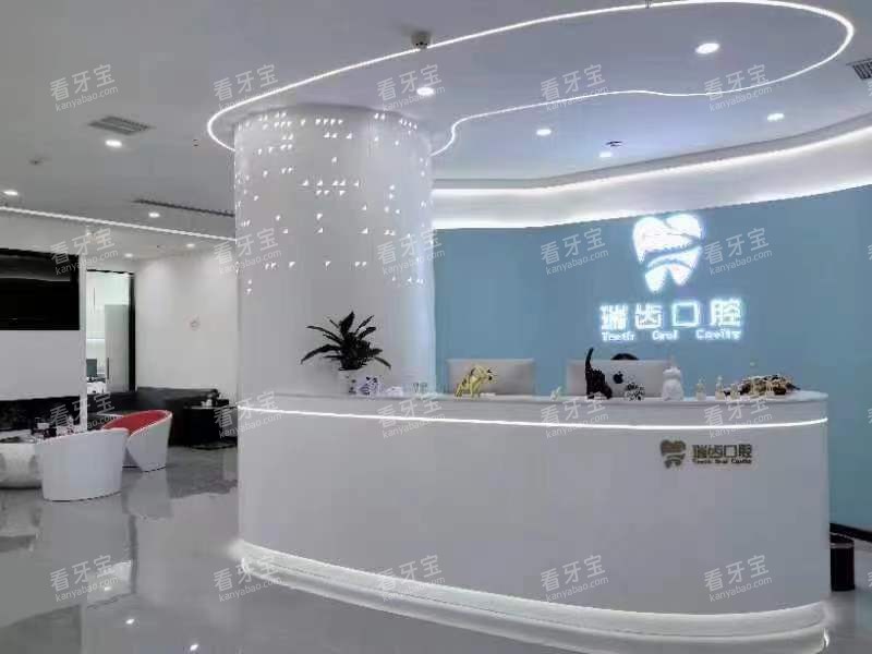 福建宁德瑞齿口腔前台.jpg 福建宁德瑞齿口腔前台.jpg