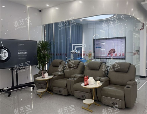 六盘水朗朗口腔古镇店休息区.png 六盘水朗朗口腔古镇店休息区.png