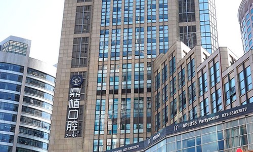 上海鼎植口腔的大楼环境图.jpg 上海鼎植口腔的大楼环境图.jpg