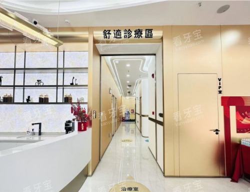 深圳护芽口腔福田口岸店舒适诊疗区.png 深圳护芽口腔福田口岸店舒适诊疗区.png