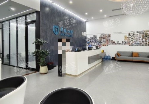 增城华医口腔前台区域示意图.jpg 增城华医口腔前台区域示意图.jpg