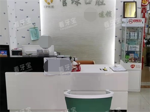 昆明官琛口腔前台.jpg 昆明官琛口腔前台.jpg